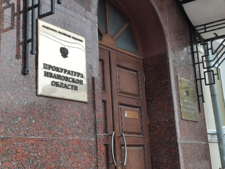 Тимур Меретуков назначен заместителем прокурора Ивановской области