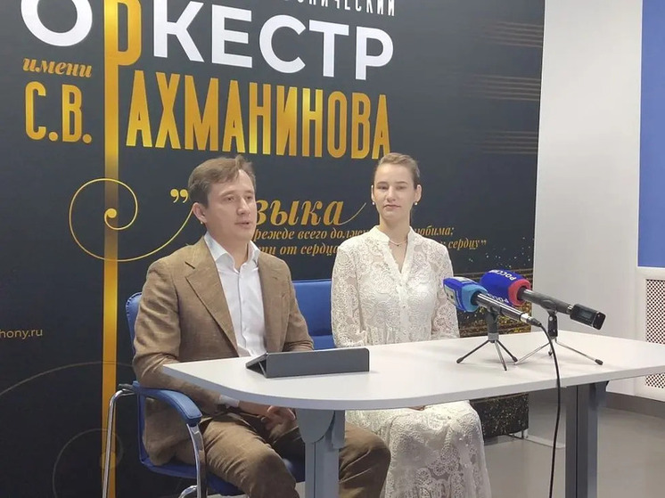 Рахманиновский оркестр открывает шестой сезон