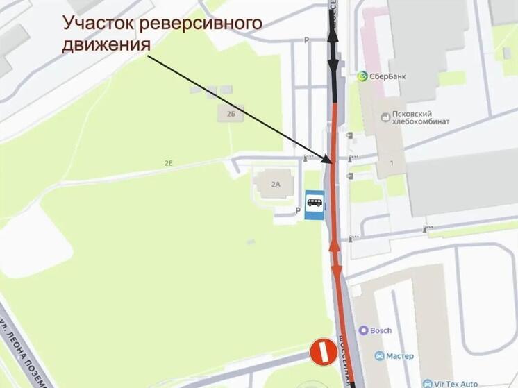 В Пскове на два дня перекрыли въезд и выезд с улицы Алмазной на Шоссейную
