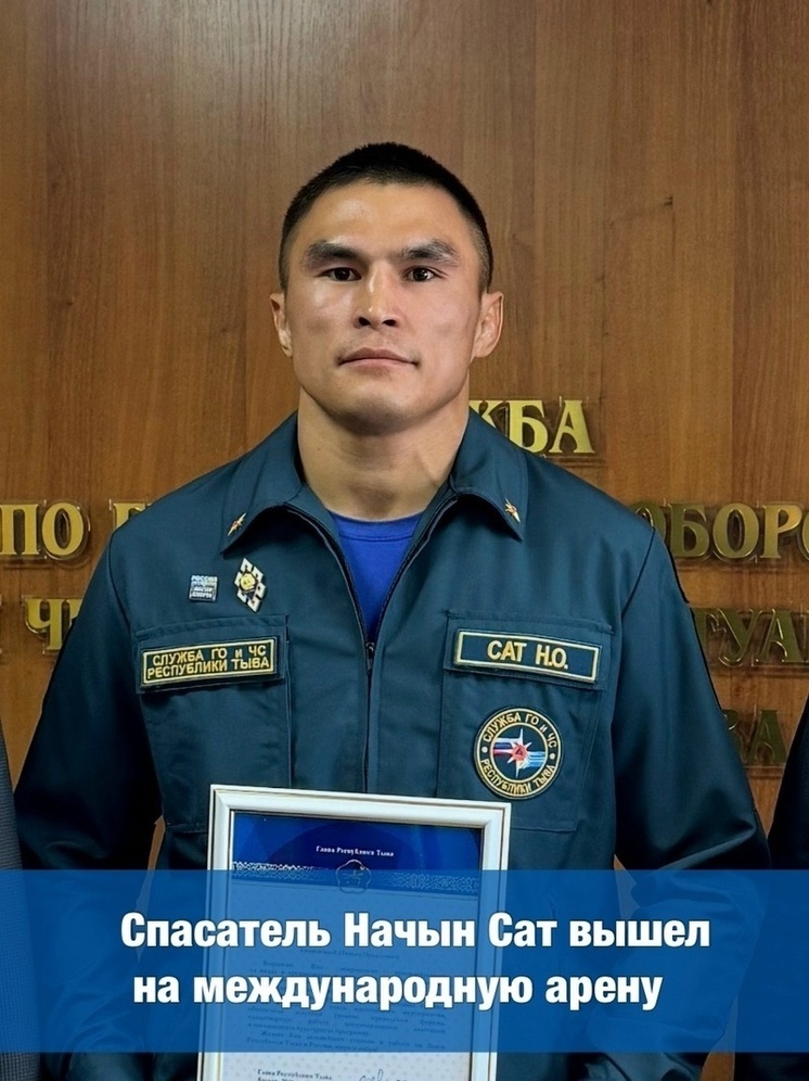 Спасатель из Тувы Начын Сат («Самурай») выступит 4 октября на международном турнире в Японии