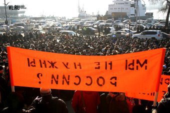 Во Владивостоке прошел “карманный” митинг