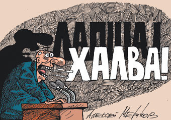 В Москве наладили торговлю “живой водой”
