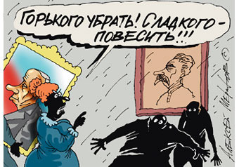 Что думать?