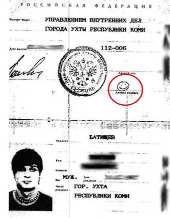 Личная подпись в паспорте 22-летнего жителя Ухты Евгения Батищева поставила в тупик сотрудников одного из столичных банков