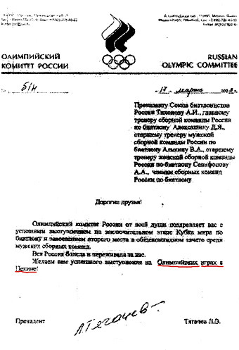Вячеслав Фетисов — “МК”: “Олимпийский комитет должен возглавить известный спортсмен и достойный человек!”
