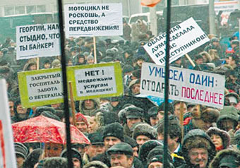 Тысячи жителей Калининграда потребовали отставки Правительства России
