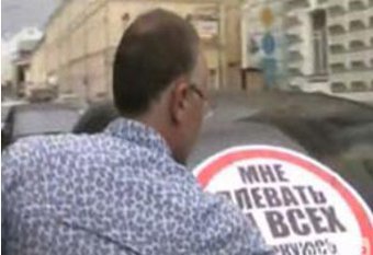 Члены прокремлевской молодежной организации устраивают акции против неправильной парковки