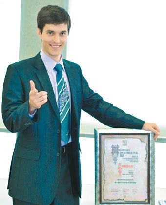 Конкурс “Московский предприниматель-2009”  выиграл молодой инноватор

