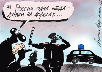 Гаишники сами придумывают себе реформы, чтобы их не расформировали