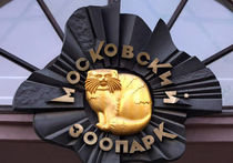 В Москве введен единый билет в зоопарк и планетарий