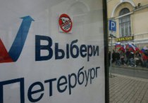 "Единая Россия" оскандалилась на митинге в Питере. ВИДЕО