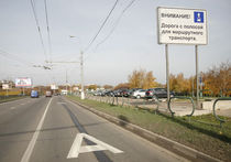 Выделенные полосы появятся на Киевском шоссе