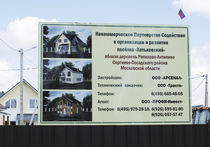 Кто обокрал Сергия Радонежского?