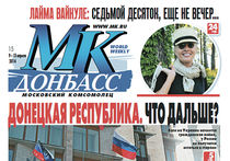 «МК» продолжает выходить на Украине