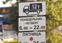 Благими намерениями МКАД выложена