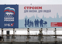 «Яблоку» не понравились плакаты «Единой России»