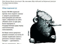 Журналисты собирают подписи за роспуск Госдумы