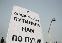 На Манежной площади начался митинг сторонников Путина