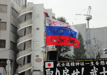 Российский флаг осквернили в Токио
