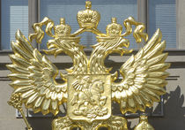 Гербы прошлой эпохи признаны неправильными