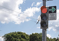 Красный? Поехали!