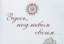 Книга в защиту истории