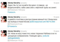 Твиттер Навального после освобождения. Волшебные трансформации