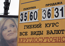 Последний звонок рубля
