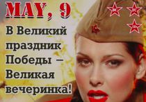 День Победы в Москве отметят танцами на барной стойке