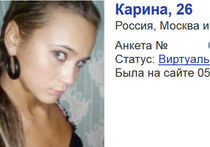 Участница конкурса "Мисс Рунет" сбила насмерть женщину на Поварской