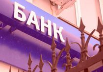 Зачистить все: Банк России нашел новую жертву