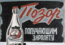 Советский плакат о современной жизни