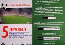 Поляки просят футбольных фанатов из России «не наркотизироваться» и заботиться о «наводнении организма»