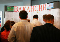 Безработица в России стала расти