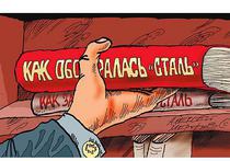 Гвозди бы делать из этих людей