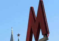 В Москве одновременно строятся 30 станций метро