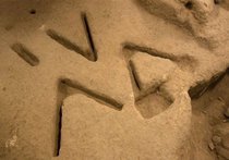 Под Иерусалимом археологи наткнулись на тайные знаки