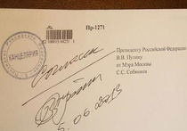 Мосгоризбирком продемонстрировал документ о согласии Путина на выдвижение Собянина