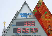Сочи отмерили год до Олимпийских игр