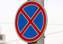 Знак «остановка запрещена» могут запретить