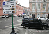 Собянин утвердил льготы при оплате парковки в центре Москвы