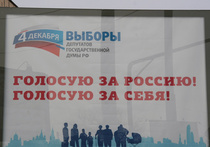 “Единая Россия” слилась с Мосгоризбиркомом