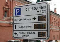 Платной парковкой в Москве теперь можно запастись впрок