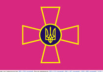 Приведенная в полную боеготовность украинская армия выставила огневые позиции на границе с Россией