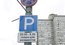 В России может появиться новый дорожный знак
