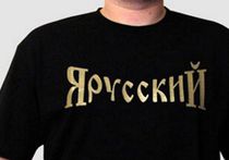 Нация превыше всего