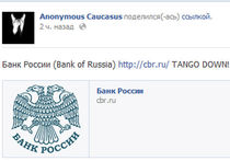 Кавказские хакеры «взяли» Центробанк России?