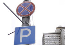 Хорошей парковки, или стоянка запрещена