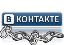 Сидишь «Вконтакте» — иди под суд