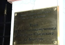 В Москве при нападении на храм Дмитрия Солунского ранен охранник
